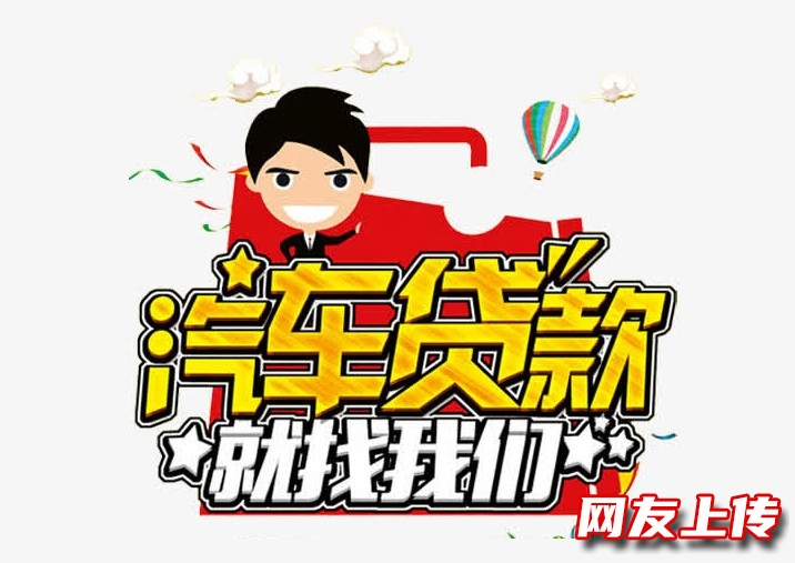 白银车子抵押借钱,白银车辆民间借钱,白银车辆民间借钱